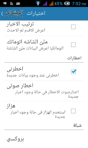 【免費新聞App】جريدة الرياض تنبيه بالعاجل-APP點子