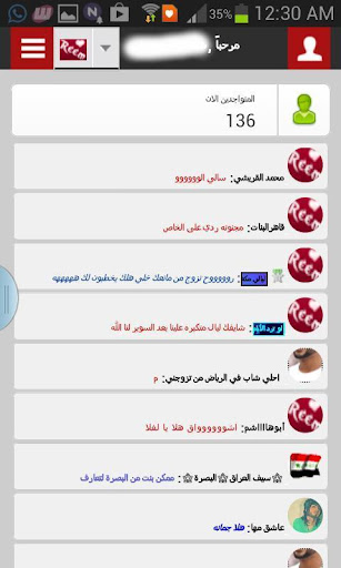 دردشة ريم - chat live - توقيذر