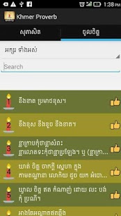 Download Khmer Proverb APK for Android