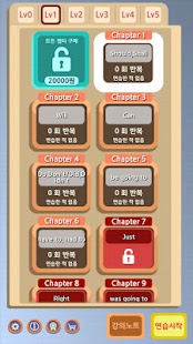 앤더슨 잉글리시 트레이너 Screenshots 5