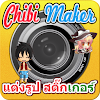 Chibi Maker Camera icon