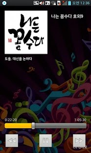 Simple Podcast 심플팟캐스트 Screenshots 3