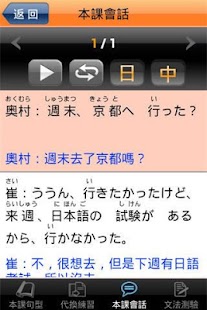 免費下載教育APP|和風全方位日本語N5-4 完整版 app開箱文|APP開箱王