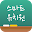 스마트 유치원 Download on Windows