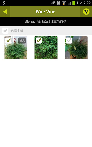 【免費生活App】花园管理者 : 植物日记-APP點子