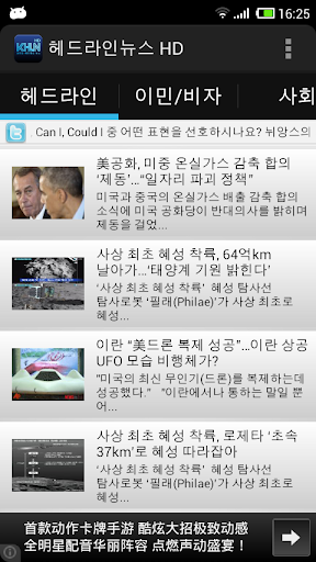 Korean Headline News HD