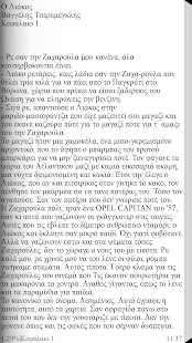 How to mod Ο Λιάκος,Βαγγέλης Τσερεμέγκλης 1.4.0.1 unlimited apk for pc