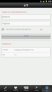 세븐몽키스 가맹점 Screenshots 2