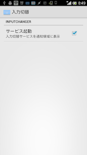 How to install 入力チェンジャー 1.0 apk for bluestacks