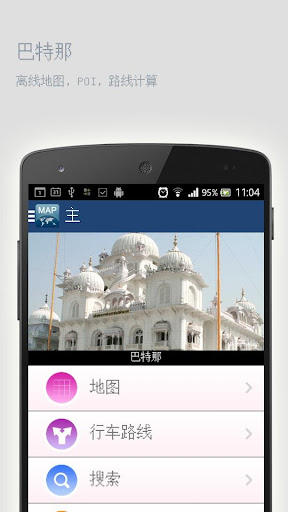 【免費旅遊App】巴特那离线地图-APP點子