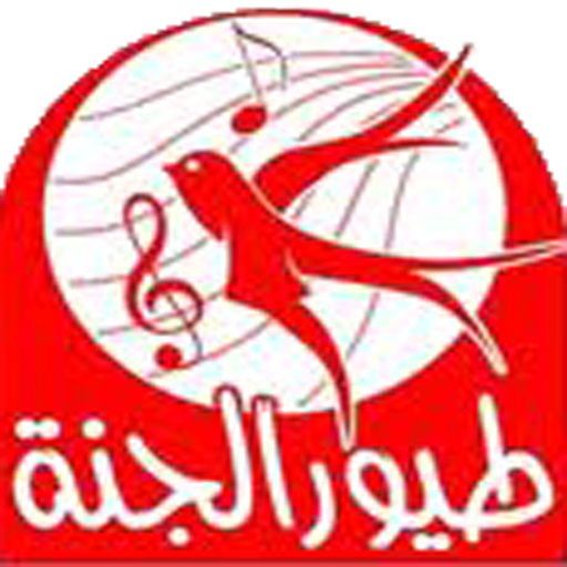 طيور الجنة LOGO-APP點子