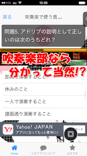 How to download 吹奏楽クイズ～みんなでつくる～ 1.0.5 mod apk for laptop