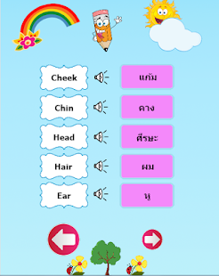 Download Body parts for kids english APK