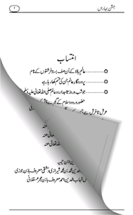 How to download Jashne Bahara 1.0 mod apk for bluestacks