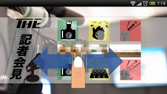 How to download ザ・記者会見 1.3 mod apk for laptop