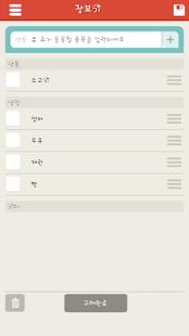 Free Download InTheFridge APK for Android