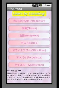 How to mod キクキク英会話　学校編 1.0.1 mod apk for laptop