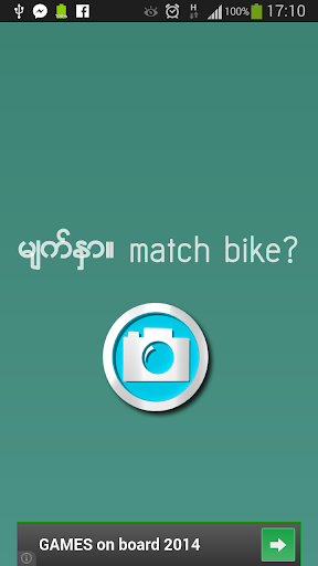 Myanmar မ်က္ႏွာ။ match bike