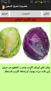 How to download خضروات تحرق الدهون lastet apk for laptop