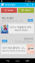 Master of reading (book reviews, book reports, best-selling, new books) poster 1