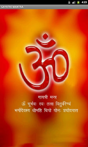 【免費娛樂App】Gayatri Mantra Free-APP點子