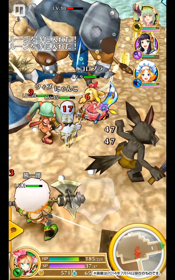 白猫プロジェクト - screenshot