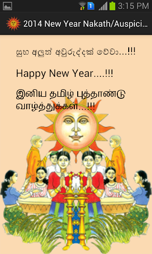 New Year Nekath 2014