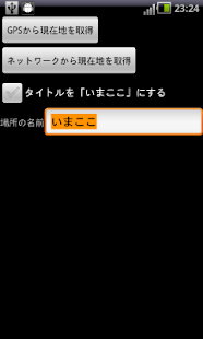 How to download いまここ patch 1.0 apk for bluestacks