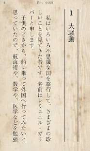 How to install ガリバー旅行記-青空文庫- Lite版 lastet apk for bluestacks