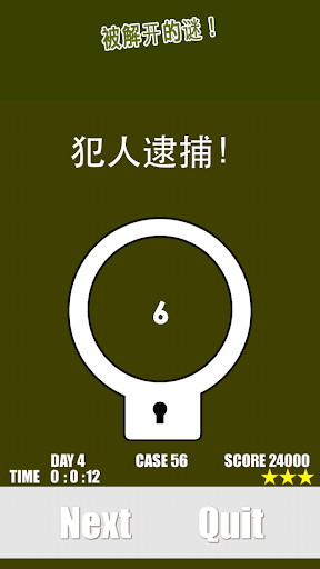 【免費解謎App】数杀0 : NUMBER MURDER-APP點子