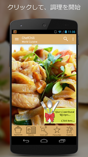 ChefChili - 健康レシピ