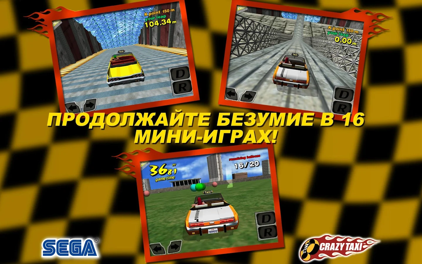 Crazy Taxi - screenshot