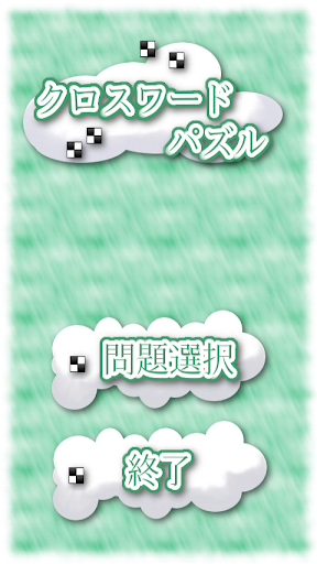 記憶訓練師 v1.3.8 - 休閒益智 - Android 應用中心 - 應用下載|軟體下載|遊戲下載|APK下載|APP下載