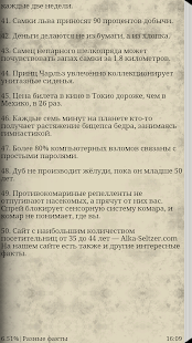 How to install Интересные факты 1.3 mod apk for android