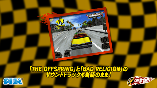 CRAZY TAXI クレイジータクシー