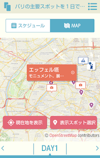 H.I.S. PLAN！WEBで作ったプランを持ち歩けます。 Screenshots 3