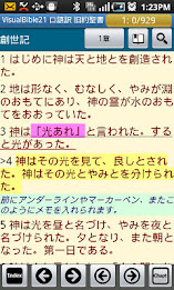 VB21 口語訳聖書 poster 1