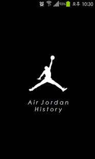 Nike Air Jordan History
