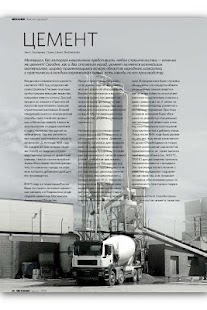 Журнал Механик Screenshots 10