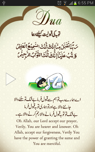 Masnoon Dua