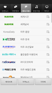 download 모두의 신문(뉴스 일보) free