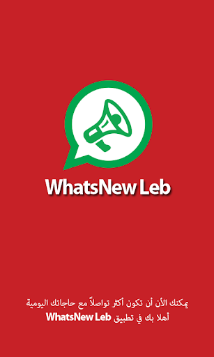 WhatsNew Leb