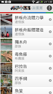 How to mod 科學小原子 - 漁獵篇 1.0.0 unlimited apk for android