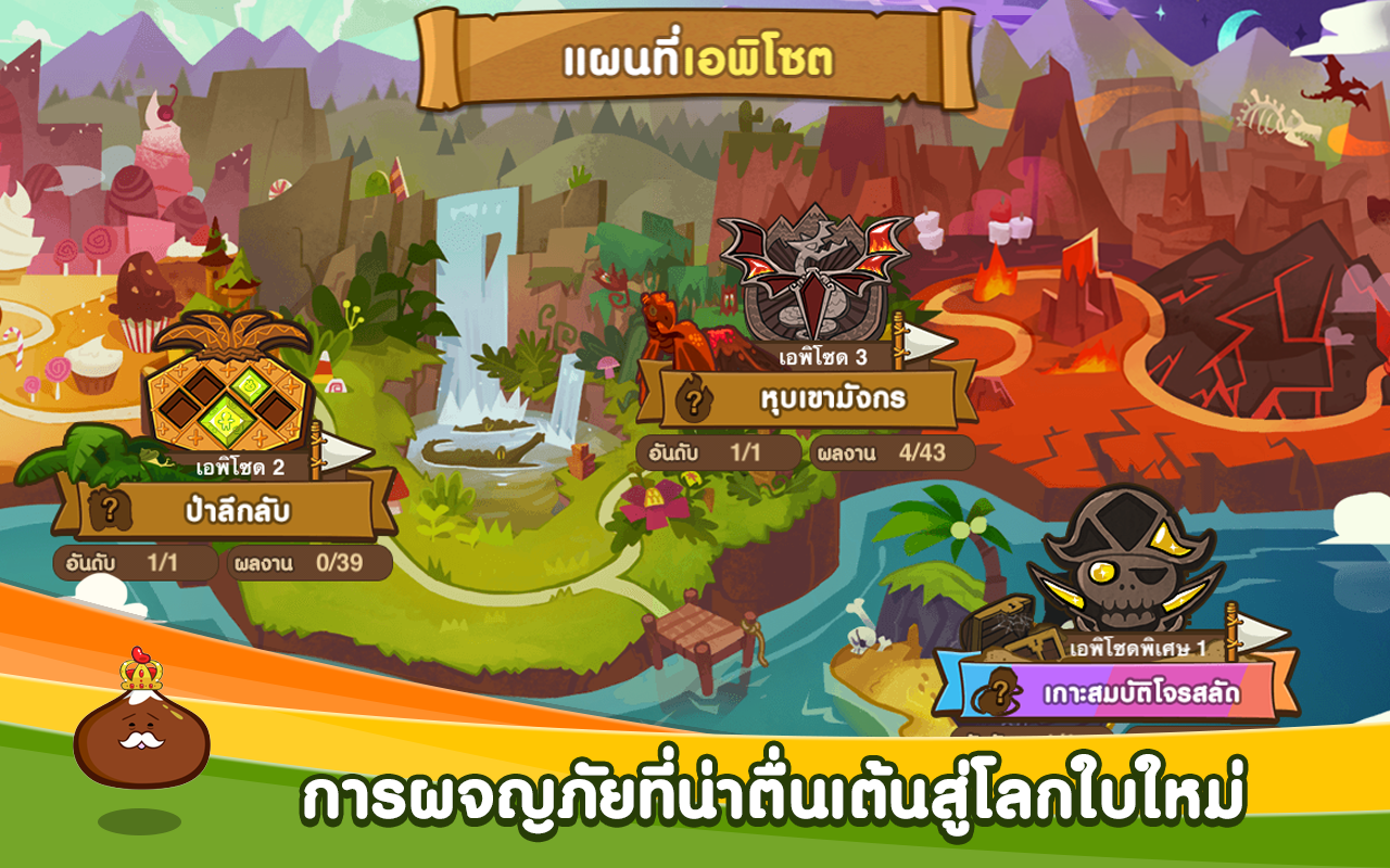 LINE Cookie Run - screenshot