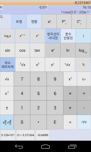 계산기