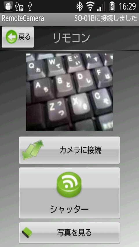 RemoteCamera Screen 2