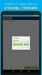  Hootsuite- スクリーンショットのサムネイル  