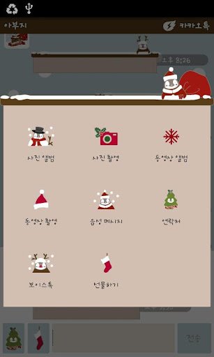 免費下載個人化APP|Pepe-christmas kakaotalk theme app開箱文|APP開箱王