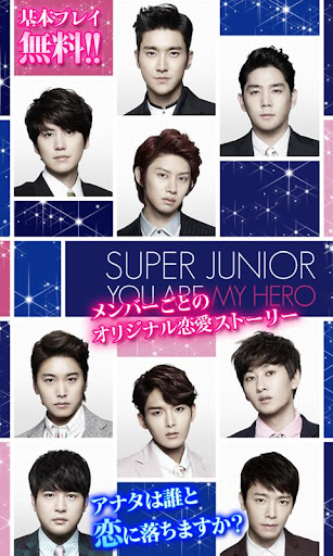 SUPER JUNIOR ～YOU ARE MY HERO～