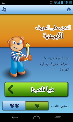 روضة بارني العربية